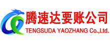 铜陵要债公司